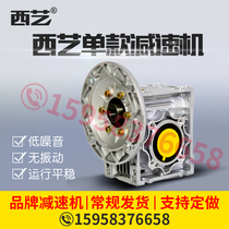 NMRV worm woodworking engraving special reducer RV30 40 50 63 75 90 110 variable speed machine