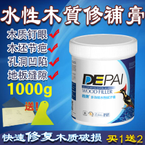 Wood cracking repair wood plank caulking agent colored wood damage repair finished woodworking putty paste