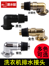 Submarine washing machine drain pipe elbow Overflow Prevention joint ground leak cover black adapter downpipe floor drain