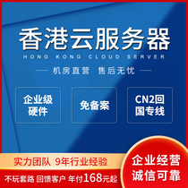 VPS cloud server rental website Hong Kong cloud host independent IP Shatin CN2 domestic virtual machine