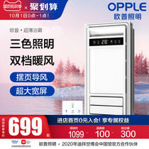 Op lighting multi-functional intelligent air heating bath embedded integrated ceiling three-in-one toilet heater