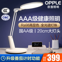 Opp LED table lamp Eye light students study reading writing desk Dormitory Bedroom headlights AAA Grade AAA