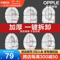 OPPLE toilet cover home slow-drop toilet old-fashioned universal toilet ring u-type o-type v-type thickened cover plate Q