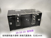 Fish tank isolation box fish tank breeding box acrylic isolation box Fry isolation box black transparent