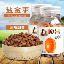 Wanshun Changzao salt gold jujube combination 60g * 2 bottles of tangerine peel Meidan honey grapefruit Dan salty gold jujube