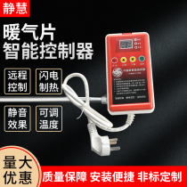 Water heating electric radiator heater thermostat timing intelligent controller heating pipe intelligent digital display heating pipe