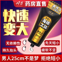 Mens penis enlargement thickens and hardens mens products Sexual health Mens long-lasting thickening and prolonging sex Special long-term _ 久 X X_
