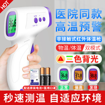 Electronic infrared temperature thermometer household medicine special baby high precision human body temperature temperature temperature gun XT