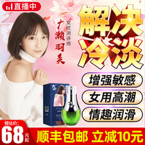 Orgasm enhancement liquid Couple passion Female products Female private parts smooth pleasure lubricant Essential oil for frigidity