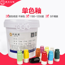 Tianyu Pottery Ceramics Monochromatic Glaze 13 Color Glaze Pottery Pigment Glaze Medium Temperature 1180-1250
