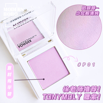 Xu teacher Pushes Magic Tony Charm Forest Blush Rouge Pink Purple tonymoly Daisy to Replace P01