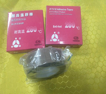 High temperature resistant tape Teflon polytetrafluoroethylene tape Brown 19mm wide 10 boxes