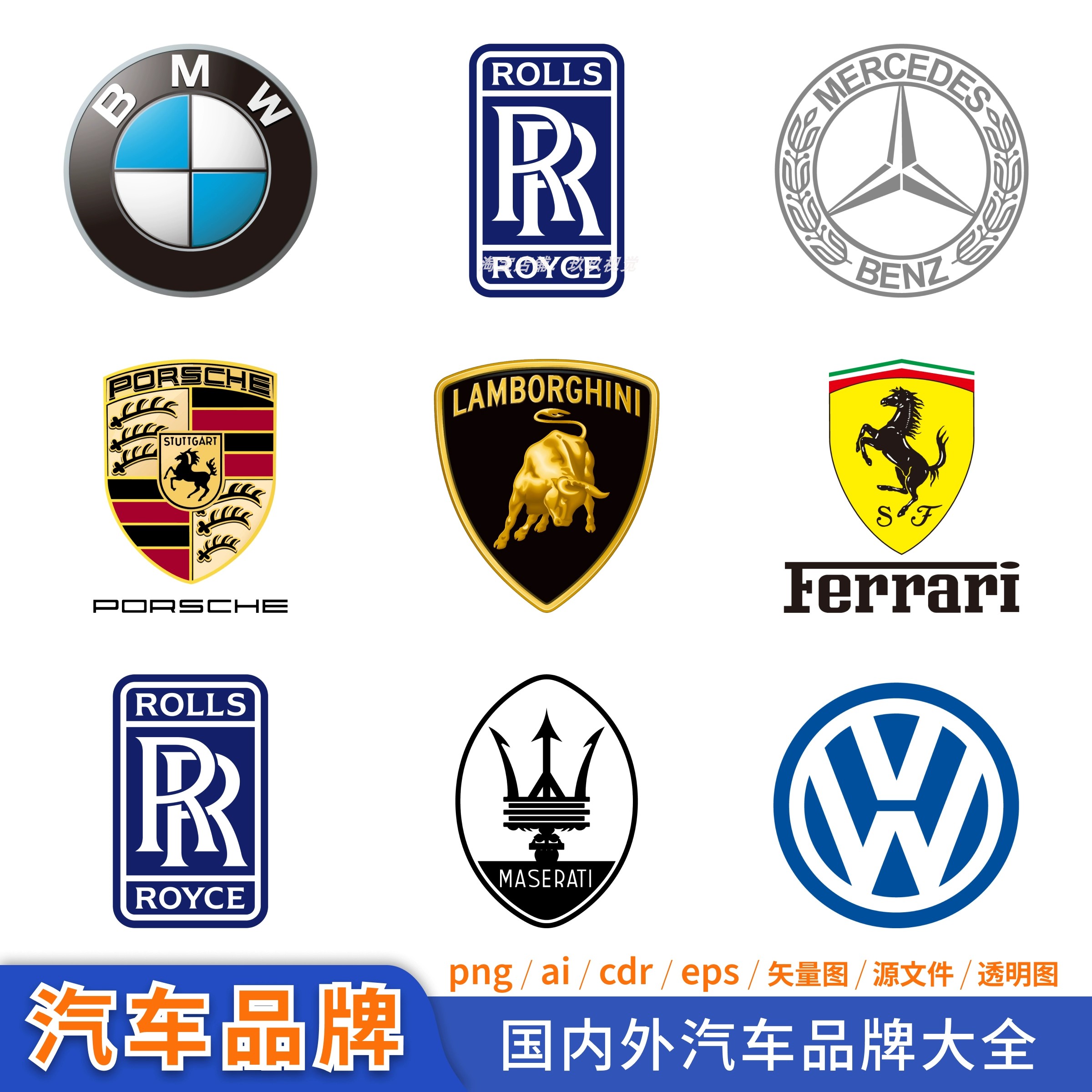 400张汽车品牌车标车企logo标志图标矢量免扣透明图Ai源文件PNG图能带来什么？-ai教程-淘宝好物网
