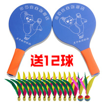 Thick plate badminton racket trichoe ball with shot shuttlecock feather plate adult child health feather board racket ball delivery set