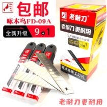 Woodpecker old knife thickened art blade knife holder 9 18mm unboxed Wall wallpaper film beauty seam knife FD-09A