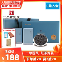 Huiliu time-honored brand first-class Qimen Black Tea Tea Tea Gift Box 200g national wind gift