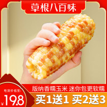 Buy one get one free Xishuangbanna sweet corn fresh glutinous pocket small flower corn sticky vacuum ready-to-eat bar grain