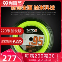 Cherry blossom YH nano 95 big plate Badminton Line NBG95 quality elasticity resistance balanced 220 m badminton racket line