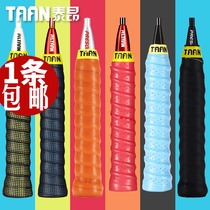 TAAN TAAN Taon TW090 hand rubber handle leather badminton tennis fishing senior grip rubber sweat belt thickening