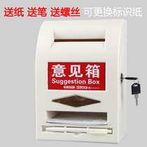  Suggestion box Complaint and suggestion mailbox Wall-mounted letter box with lock Report box Report box Outdoor creative trumpet General manager customization