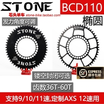 STONE BCD110 Five-claw mountain road folding single disc elliptically positive and positive teeth rotor foce cx