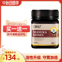 DNZ New Zealand original imported Manuka honey UMF10 honey natural honey umf10 stomach honey