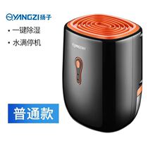 Back to the south day dehumidifier dryer Student room Household air suction toilet Toilet purification disinfection humidity