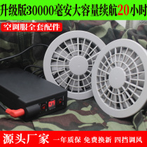 Summer air conditioning clothes Fan portable cooling clothes cooling clothes anti-heat clothes Welding work clothes accessories 30000 batteries