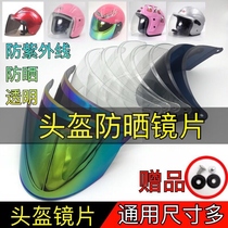 Suitable for Taiwan bell Yadi knife Electric car helmet Lens sunscreen universal motorcycle helmet wind shield mask