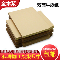 Kraft paper A4 A3 A5 cowhide printing paper cow card paper 8K four open file cover paper wrapping paper drawing paper