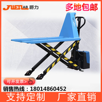 Knighthood High Lift Journey Carrying Car Scissor Fork High Rise Electric Lifting Manual Hydraulic Forklift Pallet Optoelectronics Induction