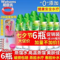 Watsons Distilled Water 500ml Face spa Beauty skin care Steamed face compression mask Drinking pure water