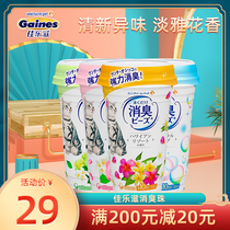 Japan Jialuzi deodorant beads cat supplies cat excrement deodorant tablets cat litter Basin partner deodorant incense beads