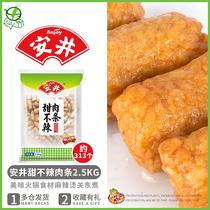 Anjing sweet not spicy meat strips 2 5kg bag quick-frozen food catering Korean hot pot balls semi-finished products Kwantung cooking