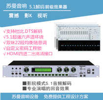 5 1-channel decoding Home theater KTV anti-howling reverberation pre-stage effect processor Fiber coaxial K6 
