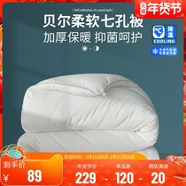 More love quilt winter is thickened warm quilt core air conditioning is double dormitory spring and autumn quilt
