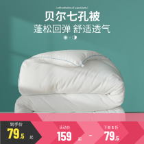 Multi-love quilt Spring and autumn quilted by winter quilt core quilted by single double student Dormitory Air Conditioning by Four Seasons General