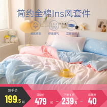 Multi-love four pieces of pure cotton full cotton spring summer kit bed linen bed bedding Dormitory Three Sets Cream
