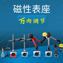 SHAHE dial indicator magnetic table seat CZ-6A 6B universal joint magnetic table seat lever Table Mini small table seat