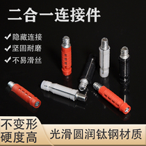 Corner plate connector shadow fastener two-in-one invisible panel furniture drawer screw wardrobe accessories fixed