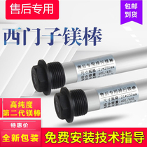 Siemens Magnesium Stick Electric Water Heater Drain Anode Rod Magnesium High Purity Universal Accessories 40 40 50 60 80L