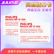 Ji Ju IC chip consumer card IC card card M1 card IC attendance access control IC card selling meal card