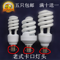 Bayonet energy-saving bulb household 36W65W85W tile spiral B22 old adhesive hook hanging wire hanging energy-saving lamp socket