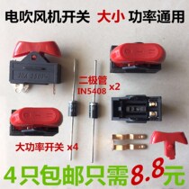 Hair dryer switch accessories 3-speed toggle type ship switch High-power hair dryer universal power switch