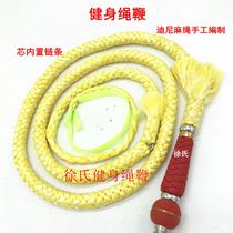 Dini hemp rope whip Soft whip routine Flower whip Unicorn whip Fling whip ring whip Elderly fitness whip Beginner whip