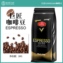 Giant ESPRESSO Coffee Bean Coffee Machine Special Bean Coffee Coffee Coffee 1KG