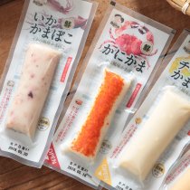 Japan imported healthy baby crab fillet flavored fish stick cheese squid shrimp crab flavored fish cake Ready-to-eat seafood seafood