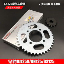 Suzuki Diamond Leopard Motorcycle Accessories Suzuki King GS125 GN125 Prince Dental Disc Chain Sprocket Chain Sprocket Chain