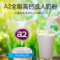 Australia a2 student milk powder for teenagers high calcium full fat skim children pregnant women middle-aged nutrition milk powder