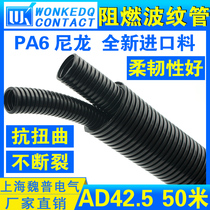 PA nylon hose plastic bellows wire sleeve PA flame retardant nylon hose AD42 5 50 m